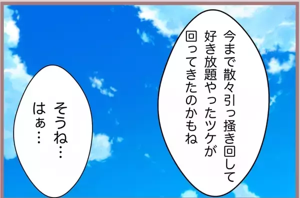 「【漫画】全財産を失い、性病にかかり、引きこもりニートに…大転落！【妹の人生が大転落 Vol.81】」の画像