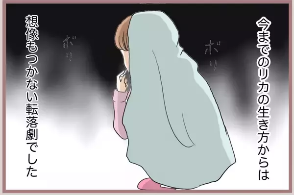 「【漫画】全財産を失い、性病にかかり、引きこもりニートに…大転落！【妹の人生が大転落 Vol.81】」の画像