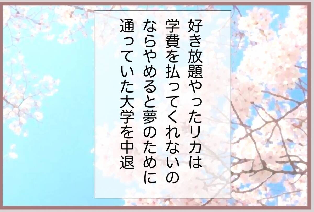 【漫画】全財産を失い、性病にかかり、引きこもりニートに…大転落！【妹の人生が大転落 Vol.81】