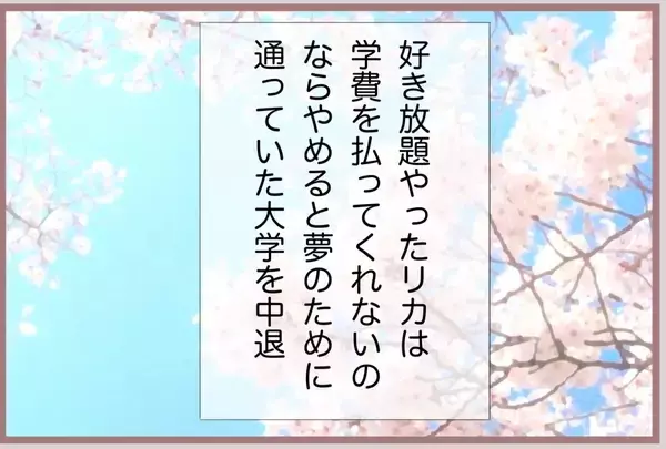 「【漫画】全財産を失い、性病にかかり、引きこもりニートに…大転落！【妹の人生が大転落 Vol.81】」の画像