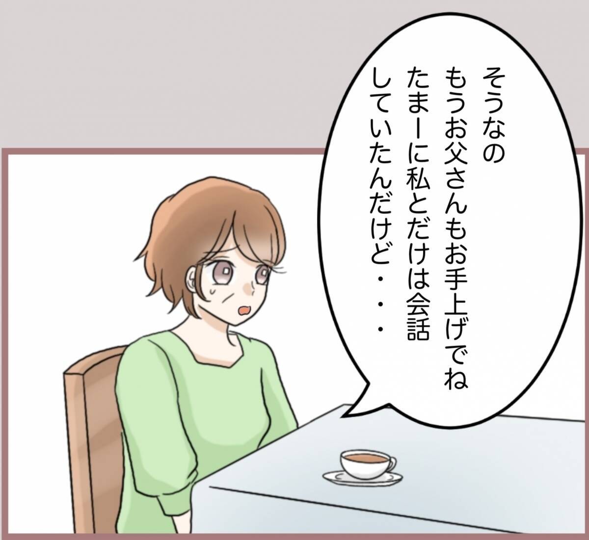 【漫画】全財産を失い、性病にかかり、引きこもりニートに…大転落！【妹の人生が大転落 Vol.81】