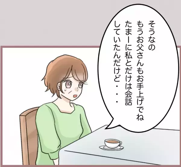 「【漫画】全財産を失い、性病にかかり、引きこもりニートに…大転落！【妹の人生が大転落 Vol.81】」の画像