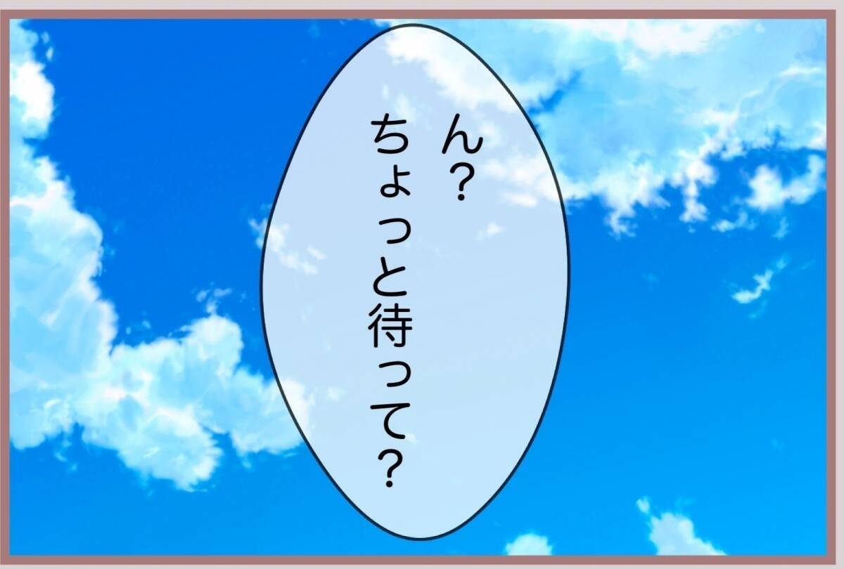 【漫画】全財産を失い、性病にかかり、引きこもりニートに…大転落！【妹の人生が大転落 Vol.81】