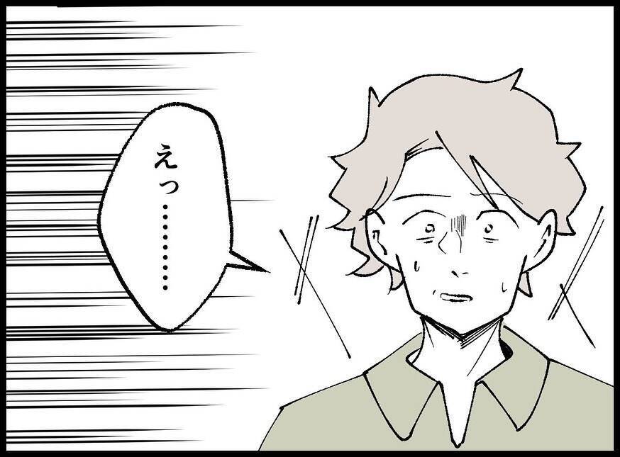 【漫画】まずい…妻が支出が増えていることに気付いてしまった【妻の友達を抱いたけど Vol.68】