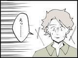 「【漫画】まずい…妻が支出が増えていることに気付いてしまった【妻の友達を抱いたけど Vol.68】」の画像1
