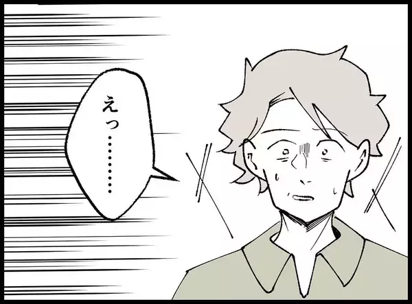 「【漫画】まずい…妻が支出が増えていることに気付いてしまった【妻の友達を抱いたけど Vol.68】」の画像