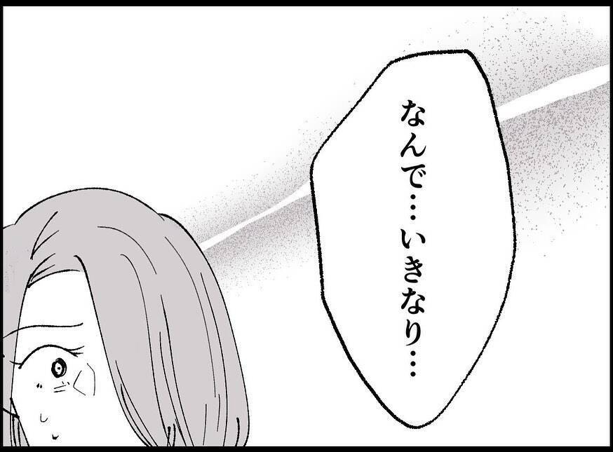 【漫画】まずい…妻が支出が増えていることに気付いてしまった【妻の友達を抱いたけど Vol.68】