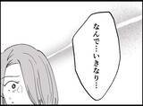 「【漫画】まずい…妻が支出が増えていることに気付いてしまった【妻の友達を抱いたけど Vol.68】」の画像2