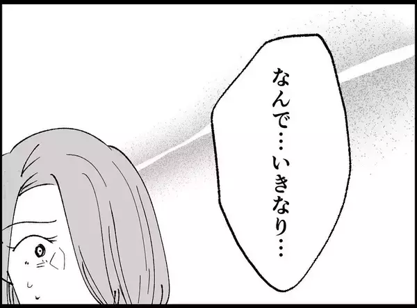 「【漫画】まずい…妻が支出が増えていることに気付いてしまった【妻の友達を抱いたけど Vol.68】」の画像