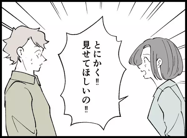 「【漫画】まずい…妻が支出が増えていることに気付いてしまった【妻の友達を抱いたけど Vol.68】」の画像