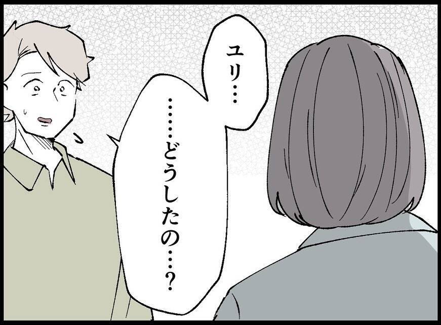 【漫画】まずい…妻が支出が増えていることに気付いてしまった【妻の友達を抱いたけど Vol.68】