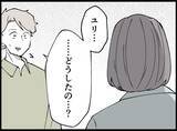 「【漫画】まずい…妻が支出が増えていることに気付いてしまった【妻の友達を抱いたけど Vol.68】」の画像6