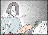 「【漫画】まずい…妻が支出が増えていることに気付いてしまった【妻の友達を抱いたけど Vol.68】」の画像5