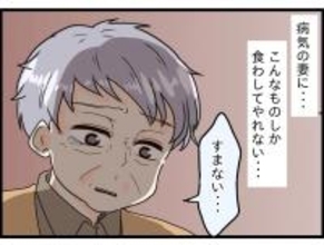 「我ながら不味い…」72歳で初めて台所に立った夫が、妻のために料理を作り続ける【漫画】