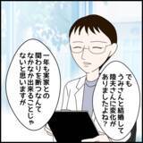 「「義両親は実の親よりも“親”だと感じる」夫が秘めていた妻の両親への思い」の画像1