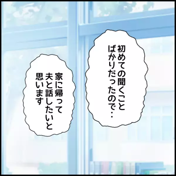 「「義両親は実の親よりも“親”だと感じる」夫が秘めていた妻の両親への思い」の画像