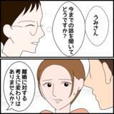 「「義両親は実の親よりも“親”だと感じる」夫が秘めていた妻の両親への思い」の画像6
