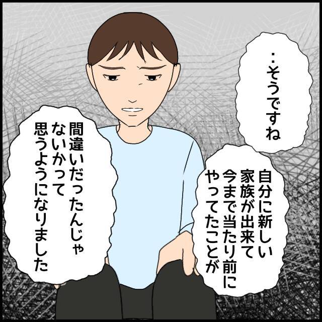 「義両親は実の親よりも“親”だと感じる」夫が秘めていた妻の両親への思い