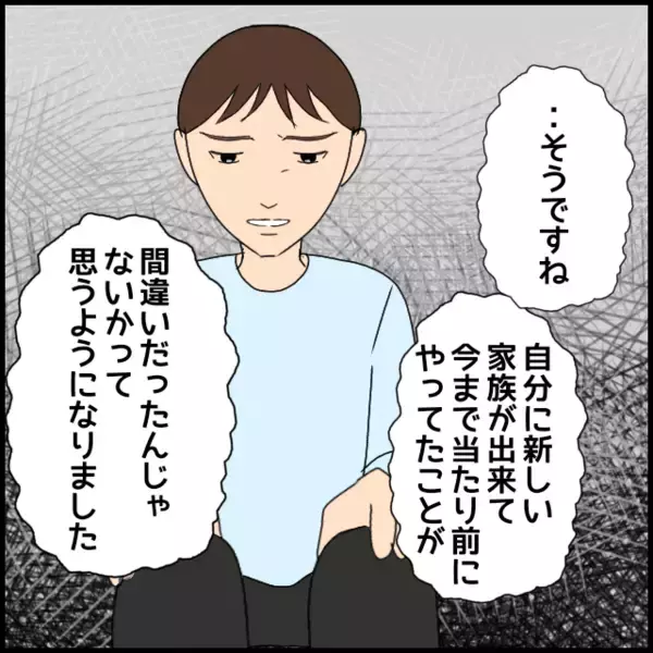 「「義両親は実の親よりも“親”だと感じる」夫が秘めていた妻の両親への思い」の画像