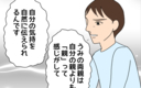 【漫画】「義両親は実の親よりも“親”だと感じる」夫が秘めていた妻の両親への思い【たかり屋義母をどうにかして Vol.47】の画像