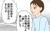 「「義両親は実の親よりも“親”だと感じる」夫が秘めていた妻の両親への思い」の画像9