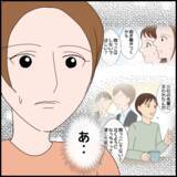 「「義両親は実の親よりも“親”だと感じる」夫が秘めていた妻の両親への思い」の画像5