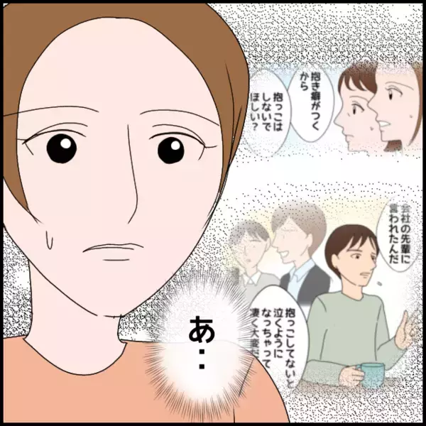 「「義両親は実の親よりも“親”だと感じる」夫が秘めていた妻の両親への思い」の画像