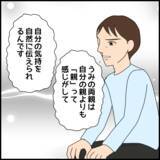 「「義両親は実の親よりも“親”だと感じる」夫が秘めていた妻の両親への思い」の画像4