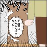 「「妻をたかり屋扱いするなんて」義母が夫をモラハラ認定」の画像4
