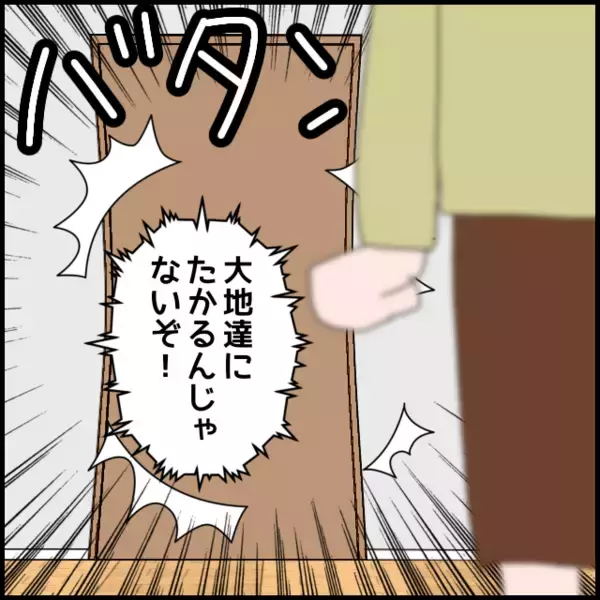 「「妻をたかり屋扱いするなんて」義母が夫をモラハラ認定」の画像