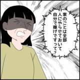 「「妻をたかり屋扱いするなんて」義母が夫をモラハラ認定」の画像1