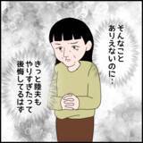 「「妻をたかり屋扱いするなんて」義母が夫をモラハラ認定」の画像7