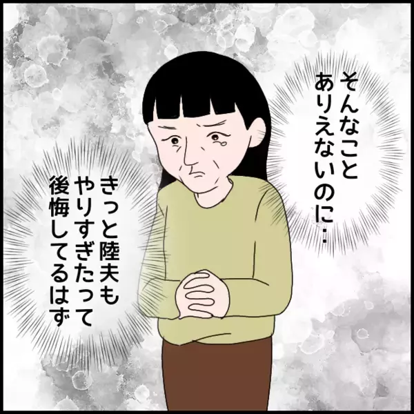 「「妻をたかり屋扱いするなんて」義母が夫をモラハラ認定」の画像