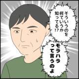 「「妻をたかり屋扱いするなんて」義母が夫をモラハラ認定」の画像2