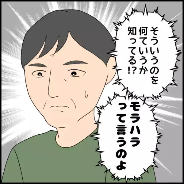 「「妻をたかり屋扱いするなんて」義母が夫をモラハラ認定」の画像