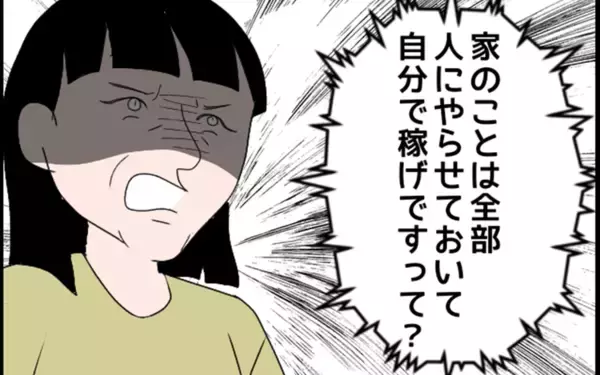 「「妻をたかり屋扱いするなんて」義母が夫をモラハラ認定」の画像