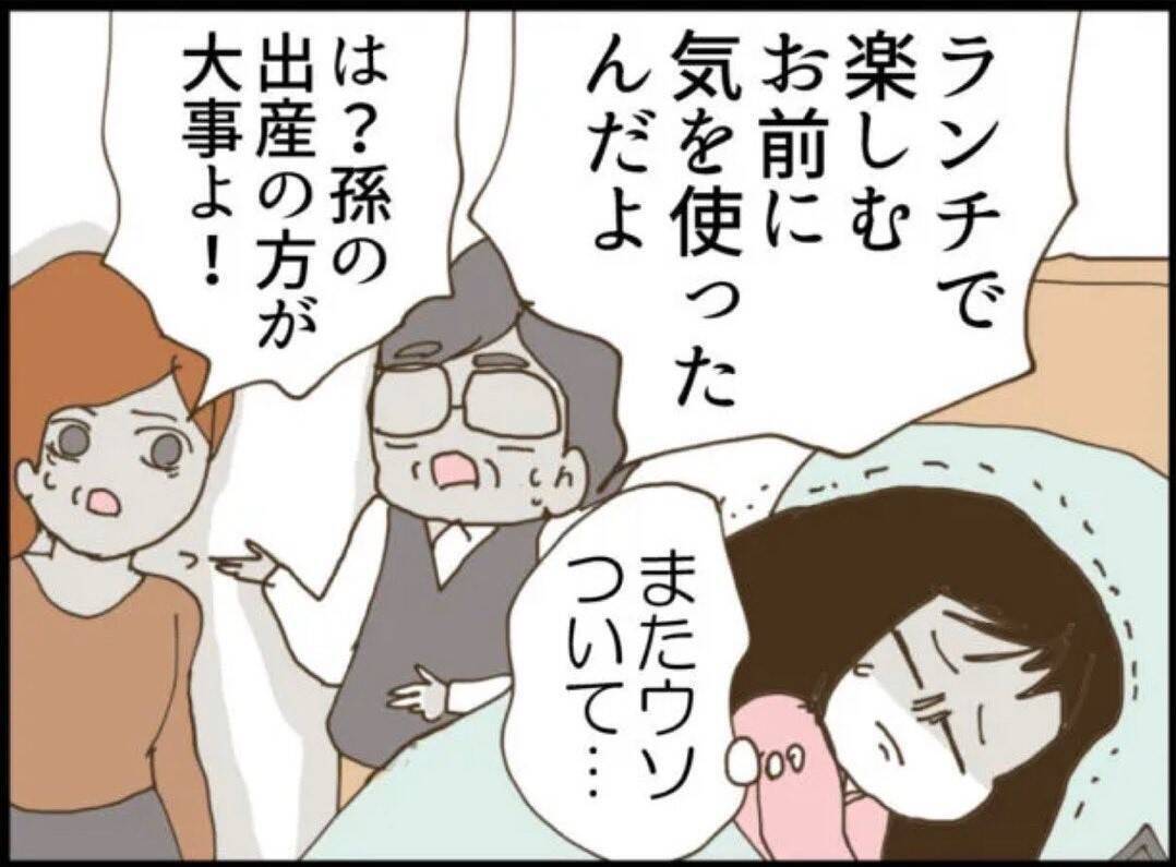 【漫画】義母によって発覚！ 義父は嘘をついてひとりで来た【マジメだと思ってた義父は… Vol.10】