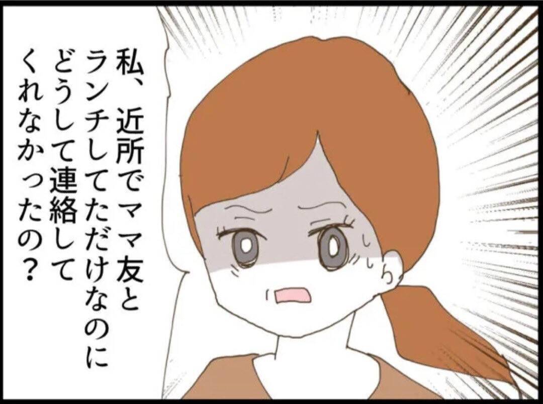 【漫画】義母によって発覚！ 義父は嘘をついてひとりで来た【マジメだと思ってた義父は… Vol.10】