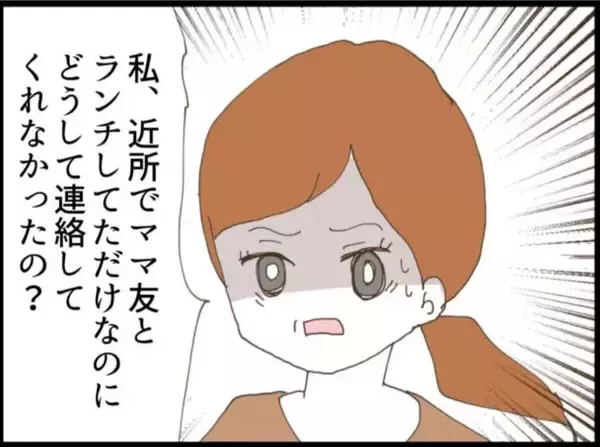 「【漫画】義母によって発覚！ 義父は嘘をついてひとりで来た【マジメだと思ってた義父は… Vol.10】」の画像