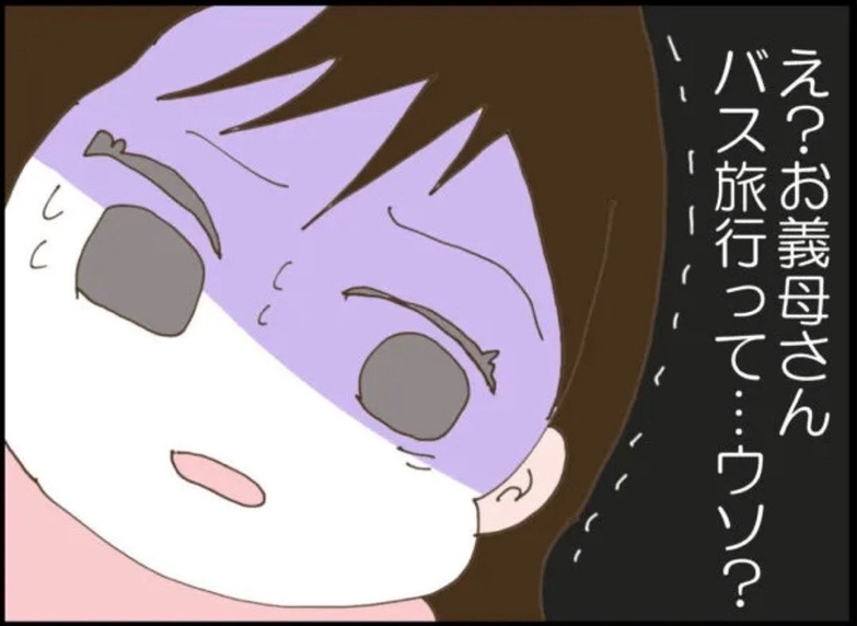 【漫画】義母によって発覚！ 義父は嘘をついてひとりで来た【マジメだと思ってた義父は… Vol.10】