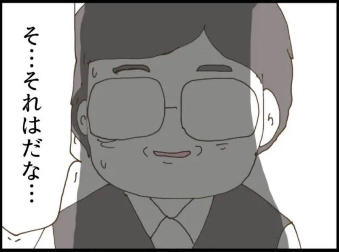 【漫画】義母によって発覚！ 義父は嘘をついてひとりで来た【マジメだと思ってた義父は… Vol.10】