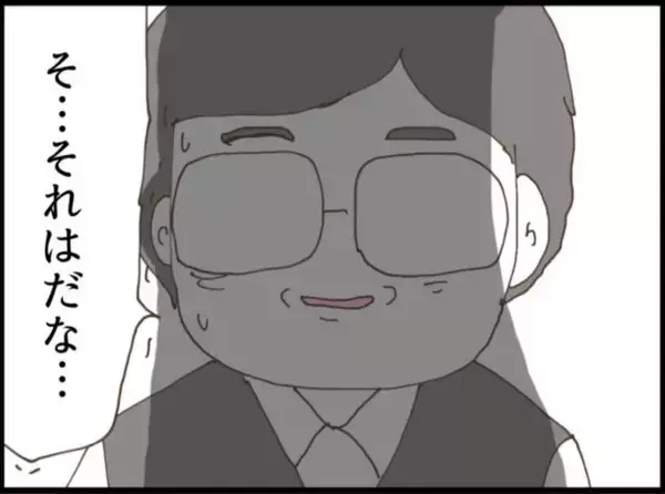 「【漫画】義母によって発覚！ 義父は嘘をついてひとりで来た【マジメだと思ってた義父は… Vol.10】」の画像