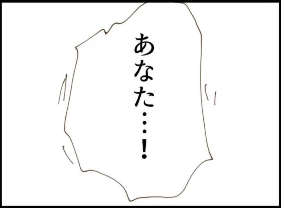 【漫画】義母によって発覚！ 義父は嘘をついてひとりで来た【マジメだと思ってた義父は… Vol.10】
