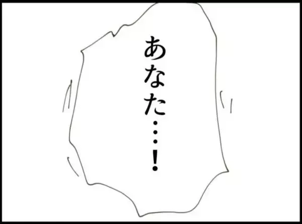 「【漫画】義母によって発覚！ 義父は嘘をついてひとりで来た【マジメだと思ってた義父は… Vol.10】」の画像