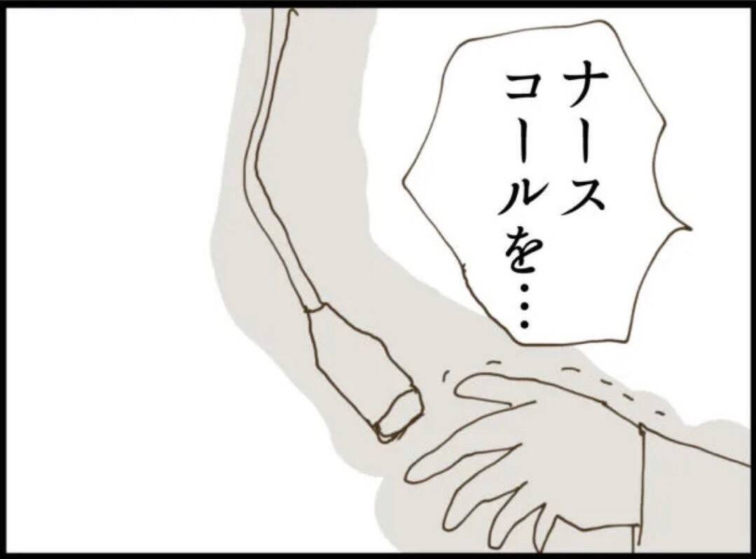 【漫画】義母によって発覚！ 義父は嘘をついてひとりで来た【マジメだと思ってた義父は… Vol.10】