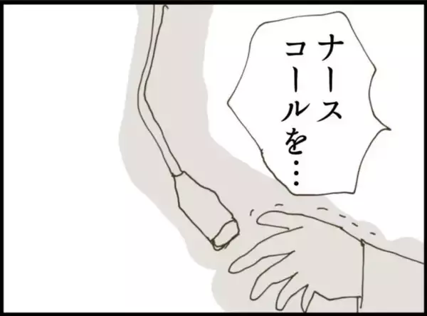 「【漫画】義母によって発覚！ 義父は嘘をついてひとりで来た【マジメだと思ってた義父は… Vol.10】」の画像