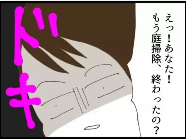 「【漫画】「そのオヤジはただの変態」と声を大にして言いたい【マジメだと思ってた義父は… Vol.34】」の画像