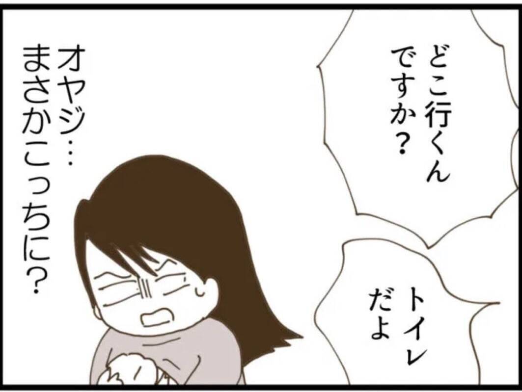 【漫画】「そのオヤジはただの変態」と声を大にして言いたい【マジメだと思ってた義父は… Vol.34】