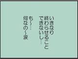 「【漫画】「そのオヤジはただの変態」と声を大にして言いたい【マジメだと思ってた義父は… Vol.34】」の画像7