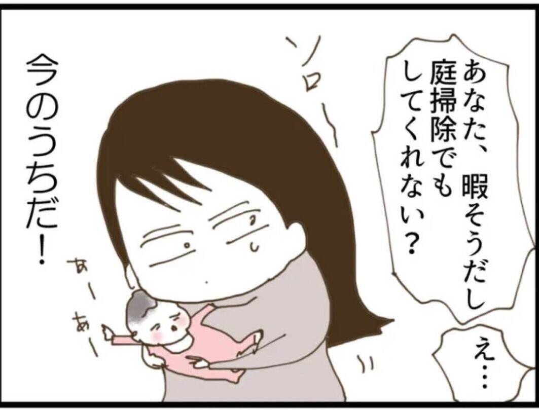 【漫画】「そのオヤジはただの変態」と声を大にして言いたい【マジメだと思ってた義父は… Vol.34】